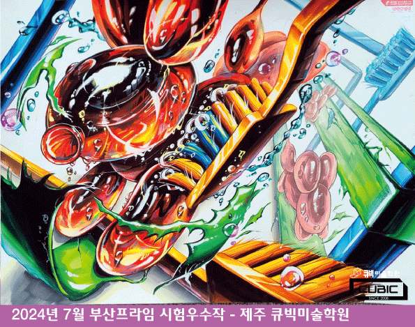 2024부산프라임-우수01.gif