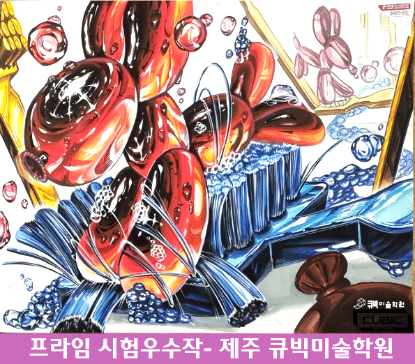 2024부산프라임-학생우수작10.gif