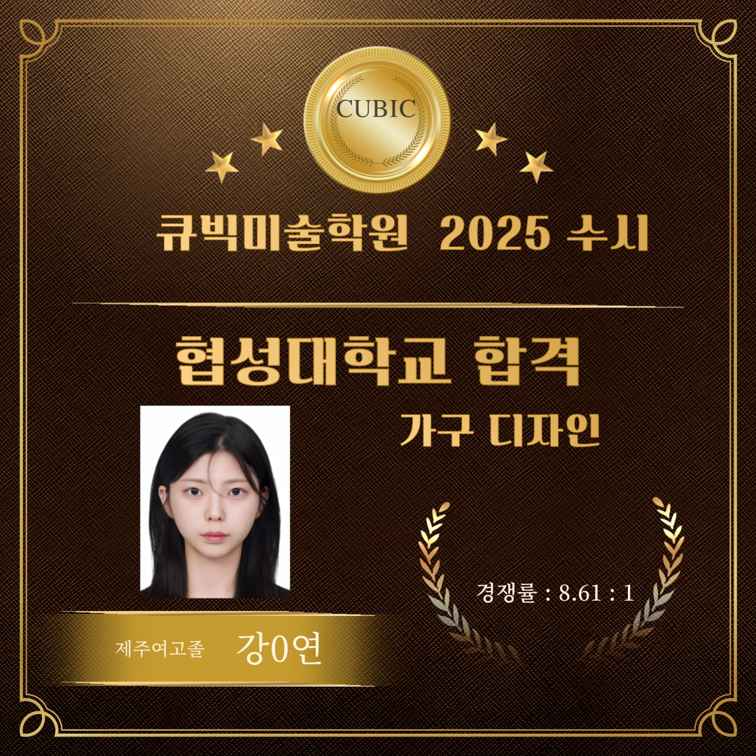 2025수시협성대 가구디자인 강주연.jpg