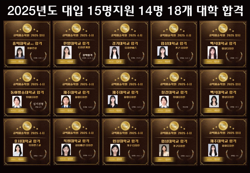 2025-수시정시합격자.jpg